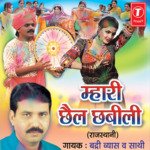 Mhari Chhail Chhabili Album Download