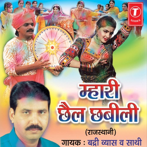 Mhari Chhail Chhabili Badri Vyas MP3 Download