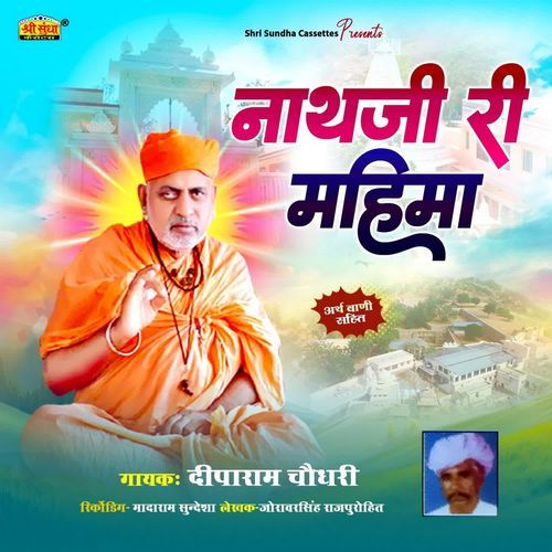 Nathji Ri Mahima 01 Diparam Choudhary MP3 Download