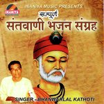 Santvani Bhajan Sangrah Album Download