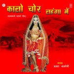 Kalo Chor Lehanga Mein Album Download