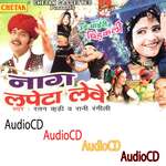 Naag Lapeta Album Download