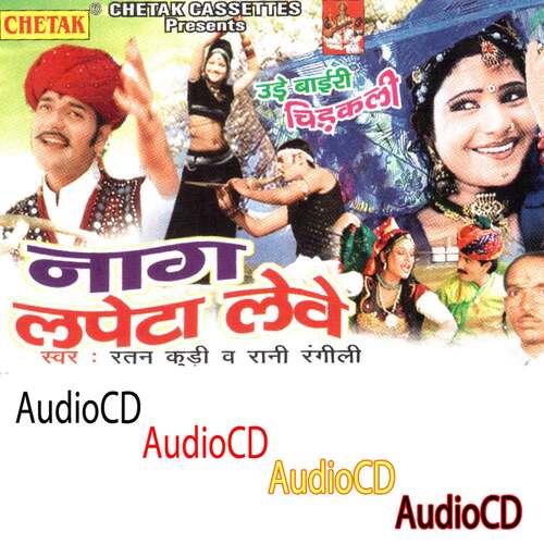 Naag Lapeta Rani Rangili MP3 Download