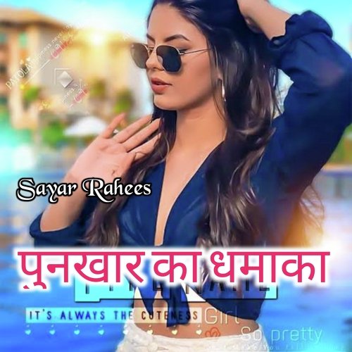 Punkhar Ka Dhamaka Sayar Rahees MP3 Download
