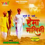 Sapne Mein Aayi Hema Malini Album Download