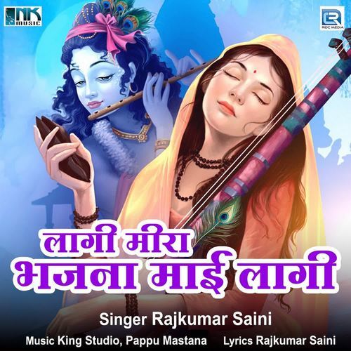 Lagi Meera Bhajana Mai Lagi Rajkumar Saini MP3 Download