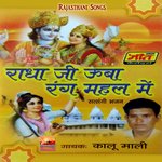 Radha Ji Uba Rang Mahal Me Satsangi Bhajan Album Download