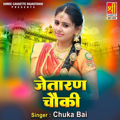 Jetaran Chauki Chuka Bai MP3 Download