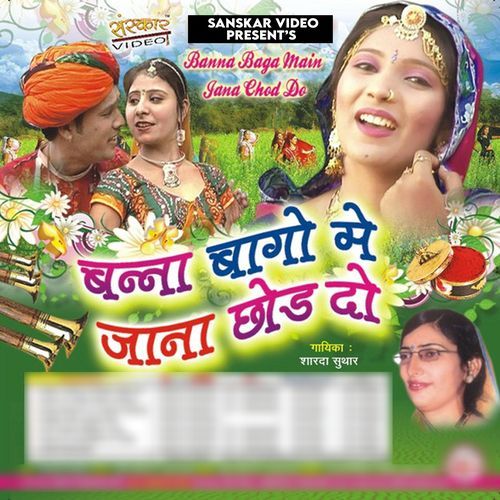 Banna Bago Me Jaana Chod Do