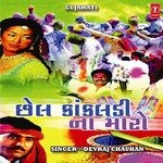 Devraj Chauhan Songs MP3 Download