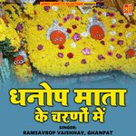 Dhanop Mata Ke Charno Me Album Download