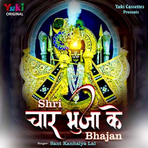 Shri Char Bhuja Ke Bhajan Sant Kanhaiya Lal MP3 Download