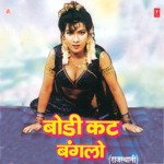 Bodi Cut Bunglo - Dharmendra Ganvadi Song Download