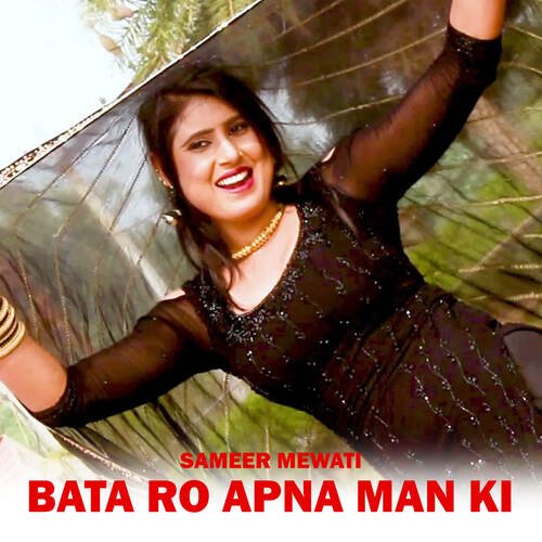 Bata Ro Apna Man Ki Sameer Mewati MP3 Download