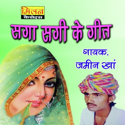 Saga Sagi Ke Geet Jamin Kha MP3 Download
