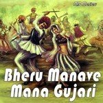 Bheru Manave Mana Gujari Album Download