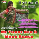 Me Thane Keu O Mara Bansa - Payal Asind Sankar Song Download