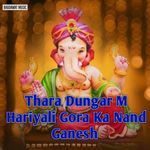 Thara Dungar M Hariyali Gora Ka Nand Ganesh Album Download