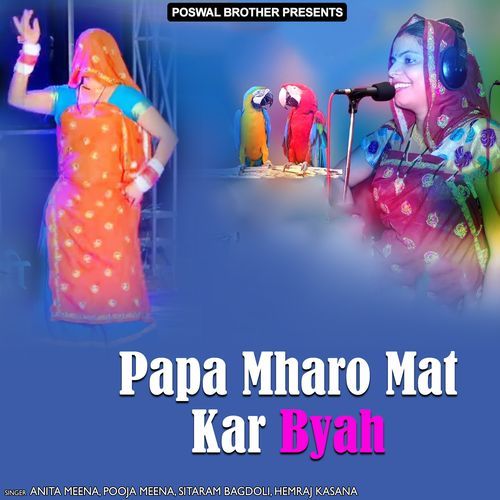 Papa Mharo Mat Kar Byah Anita Meena MP3 Download