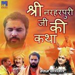 Shree Narharpuri Ji Ki Katha - Indra Sharma Song Download