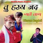 Tu Hasya JD Pyari Lagya - Sitaram Bagdoli Song Download