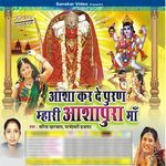Asha Karde Puran Maharai Ashapura Maa Album Download