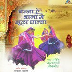 Banna Re Bagan Mein Jhula Ghalya Album Download