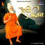 Heli Bhajan Album Download