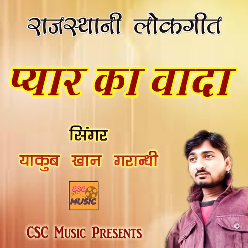 Pyaar Ka Vaada Yakub Khan Garandhi MP3 Download