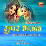 Super Bhajan Digi Sarvariya Thari Paal - Maniram Latiyal Song Download