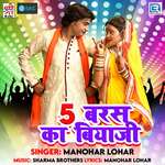 5 Bars Ka Biyaji Album Download