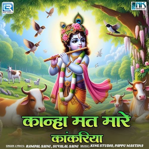 Kanaha Mat Mare Kankriya