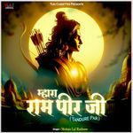 Mhara Rama Peer Ji (Tandure Par) - Mohan lal Rathore Song Download