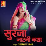 Surja Jaatni Katha - Shravan Singh Song Download
