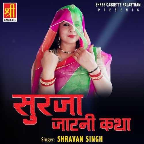 Surja Jaatni Katha Shravan Singh MP3 Download
