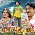Deepali Somaiya Songs MP3 Download
