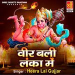 Veer Bali Lanka Mai Album Download