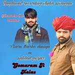 Tharo tharko duniya m - Prahlad Gurjar Song Download