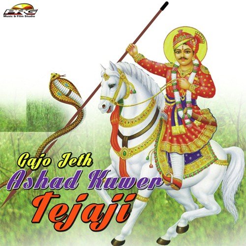 Gajo Jeth Ashad Kuwer Tejaji Hari Burdak MP3 Download