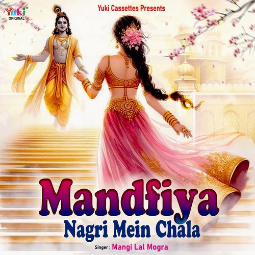 Mandfiya Nagri Mein Chala