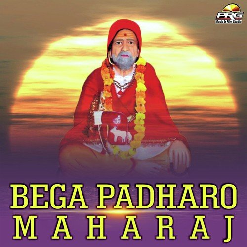 Bega Padharo Maharaj Deepak Panwar MP3 Download