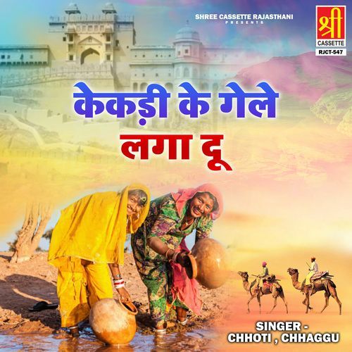 Kekdi Ke Gele Laga Du Chhoti MP3 Download