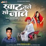 Khat Tale So Jave (Lokgeet) Album Download