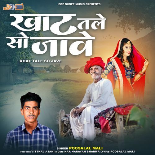 Khat Tale So Jave (Lokgeet) Poosalal Mali MP3 Download