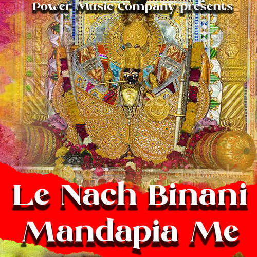Le Nach Binani Mandapia Me Dilbar Hussain MP3 Download