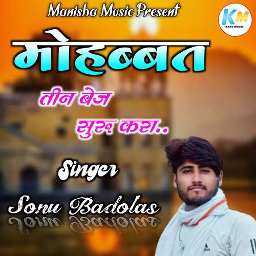 Mohbbat Tin Su Suro Kra Sonu Badolas MP3 Download