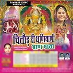 Chittod Ri Dhaniyani Baan Mata Album Download