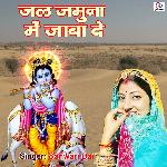 Jal Jamana Mein Jaba De Album Download