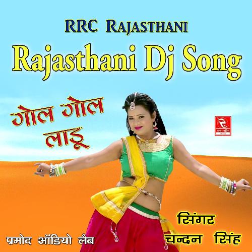 Rajasthani Dj Song Gol Gol Laadu Chandan Singh Karaliya MP3 Download