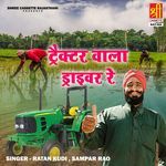 Tractor Wala Driver Re Album Download